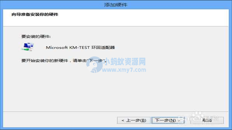Win8上安装虚拟网卡图文教程