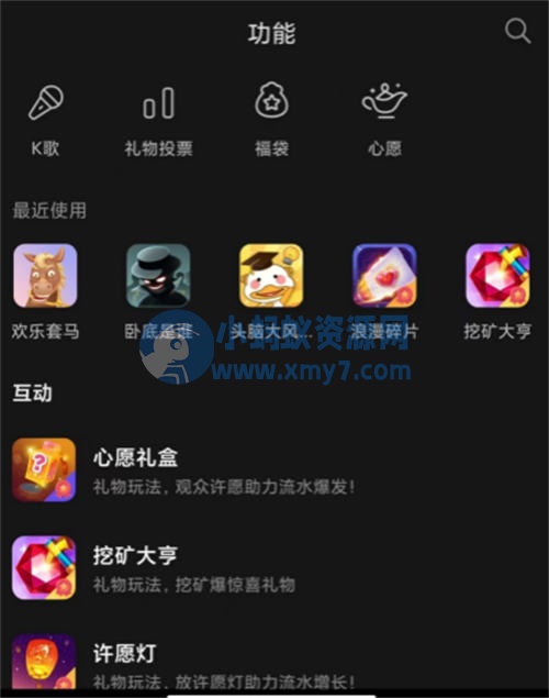 抖音快手撸音浪教程,小白亦可一天200+ 抖音 网赚 好文分享 第5张 抖音快手撸音浪教程,小白亦可一天200+