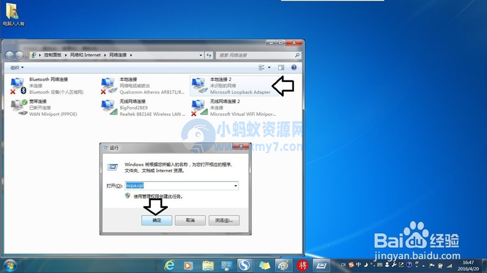 Win7安装虚拟网卡图文教程