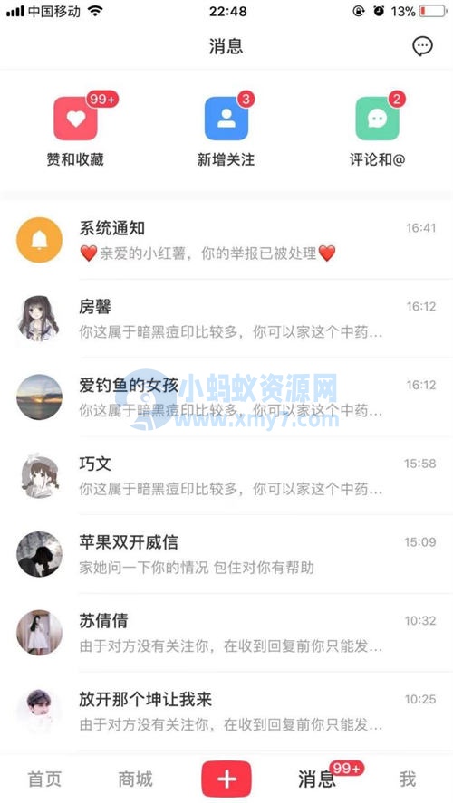 日引流100＋最新小红书引流玩法 网赚 小红书 引流 自媒体 经验心得 第3张