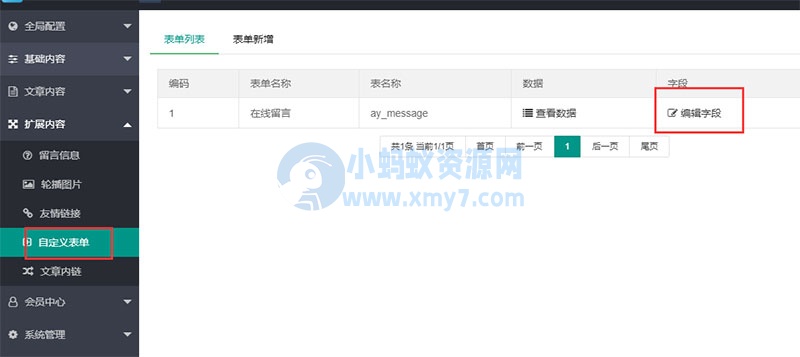 程序运行异常: Undefined constant"PAGE