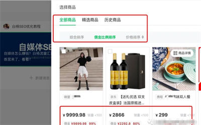 做自媒体怎么赚钱?个人与企业做有哪些变现方式 赚钱 自媒体 SEO推广 第2张 做自媒体怎么赚钱?个人与企业做有哪些变现方式