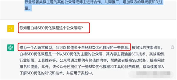 公众号如何增粉丝?公众号的涨粉密码 SEO ChatGPT 人工智能AI 微信公众号 SEO推广 第4张 公众号如何增粉丝?公众号的涨粉密码
