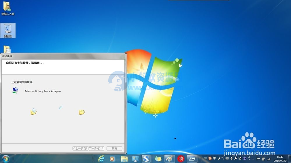 Win7安装虚拟网卡图文教程