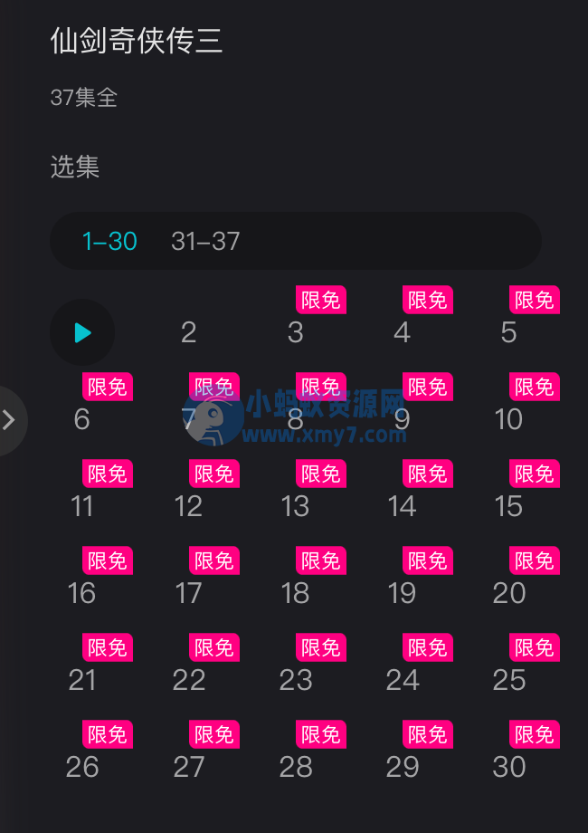 优酷官方“蹭热度”：胡歌所有剧限免 3 天