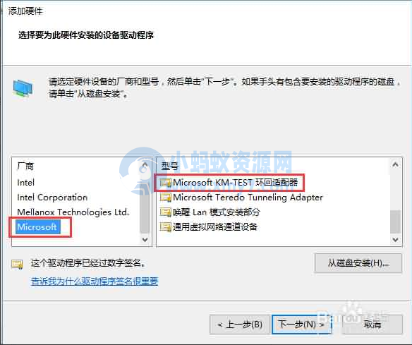 Win10系统添加虚拟网卡图文教程