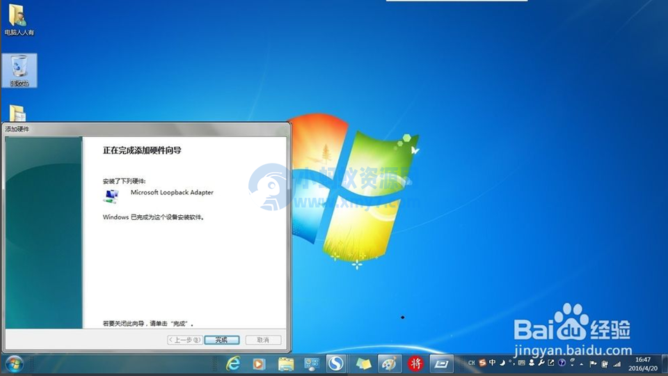 Win7安装虚拟网卡图文教程