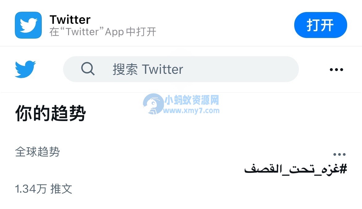 推特首页狗狗币形象 LOGO“试用期”结束：已换回蓝色鸽子形象，狗狗币价格大跌 9%