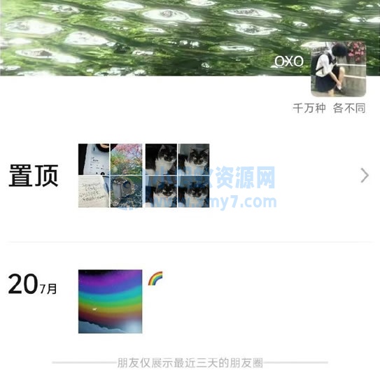 微信内测朋友圈可以置顶了 朋友圈 微信 微新闻 第2张