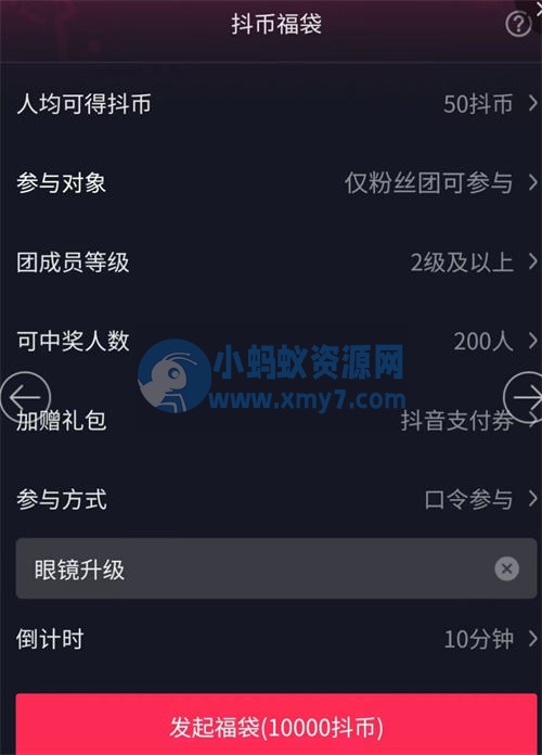 抖音快手撸音浪教程,小白亦可一天200+ 抖音 网赚 好文分享 第6张 抖音快手撸音浪教程,小白亦可一天200+