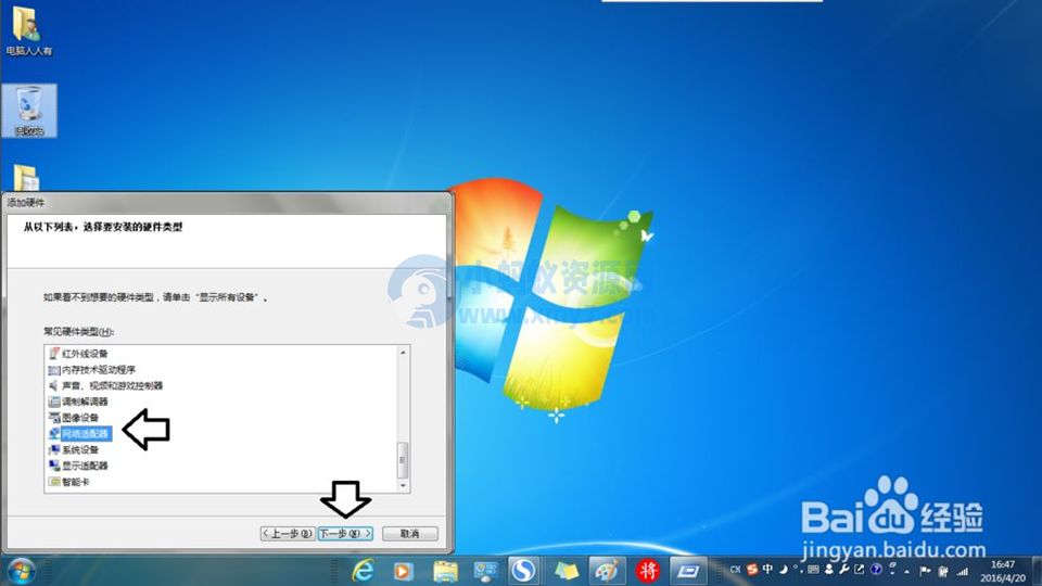 Win7安装虚拟网卡图文教程