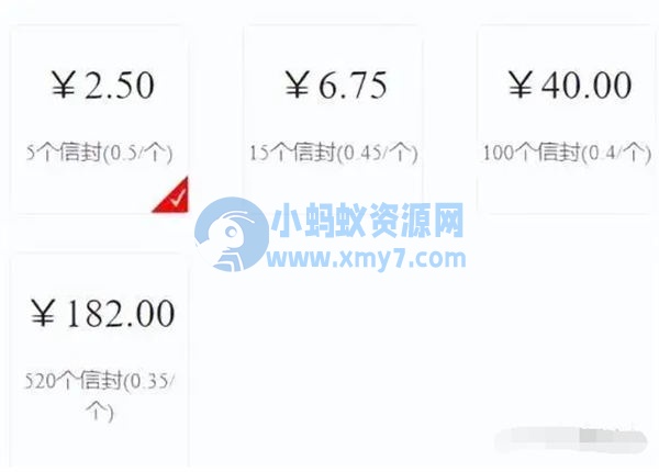 外面收费1280的匿名短信项目，到底能不能赚钱呢 网络营销 好文分享 第5张