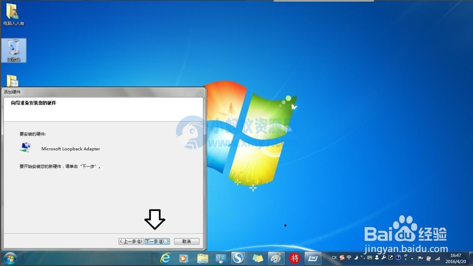 Win7安装虚拟网卡图文教程