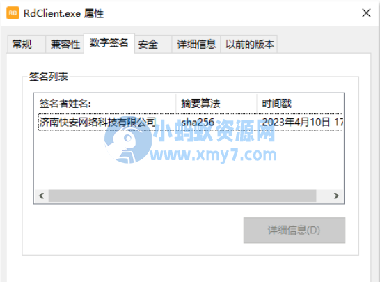 吃瓜要当心！黑客利用娱乐热点大肆传播病毒