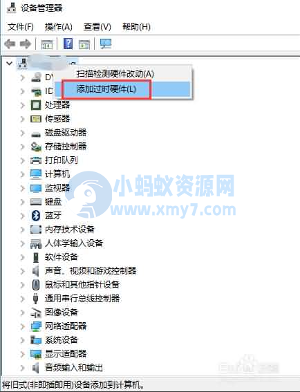 Win10系统添加虚拟网卡图文教程