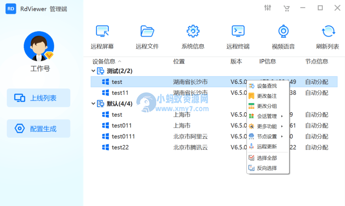 吃瓜要当心！黑客利用娱乐热点大肆传播病毒