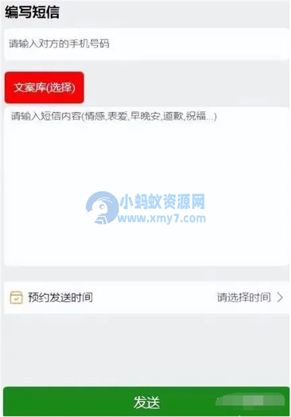 外面收费1280的匿名短信项目,到底能不能赚钱呢 网络营销 好文分享 第3张 外面收费1280的匿名短信项目,到底能不能赚钱呢