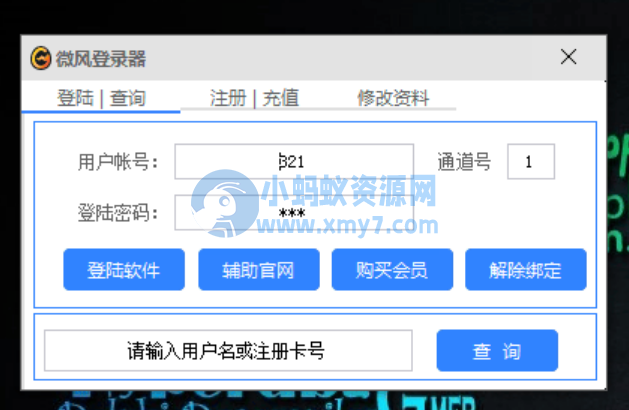 一个很有意思的DNF辅助的破解思路