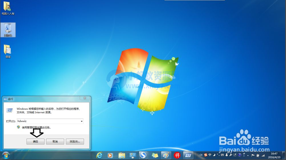 Win7安装虚拟网卡图文教程