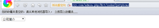 pbootcms模板火车头在线发布模块