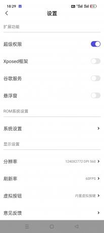 更新X8沙箱V1.3.2 Pro!解锁永久会员！安卓超强虚拟机-免费资源网-第16张图片