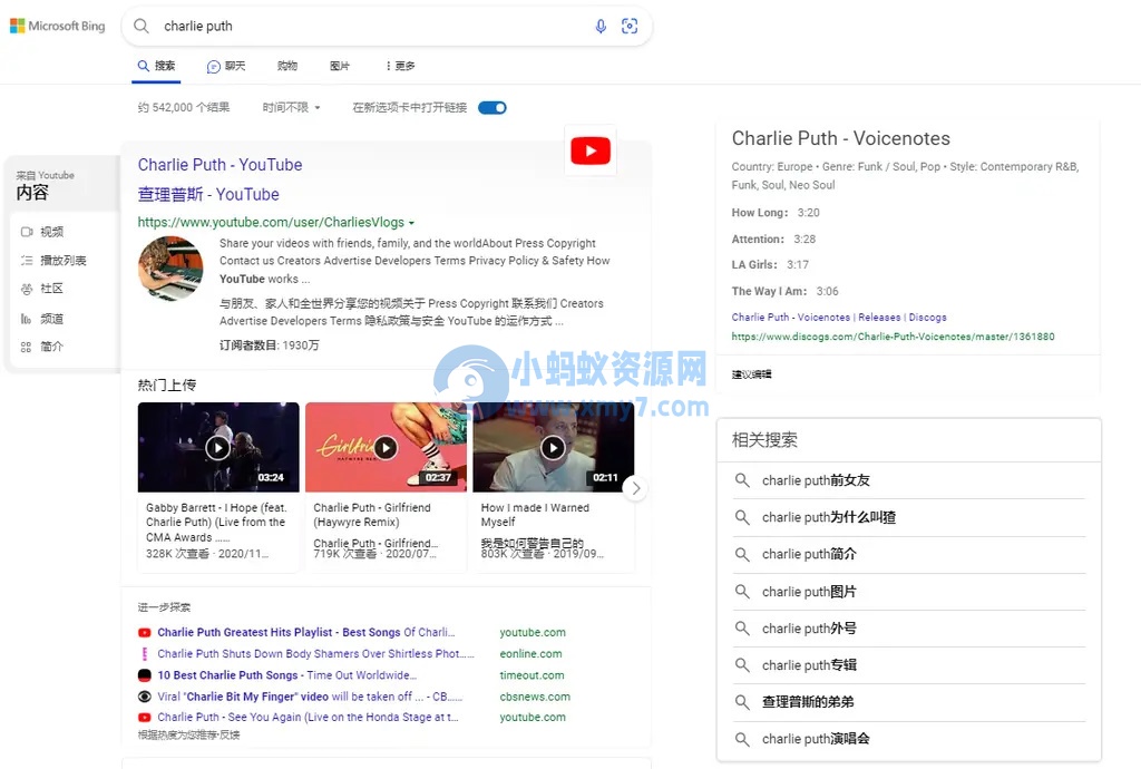 微软必应正测试“紧凑视图”，搜索结果页面更简洁