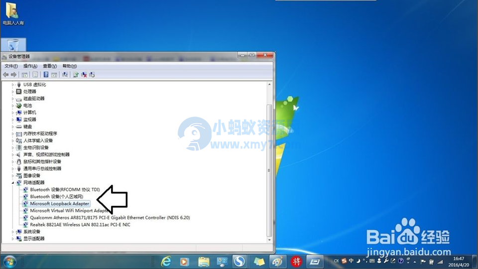 Win7安装虚拟网卡图文教程