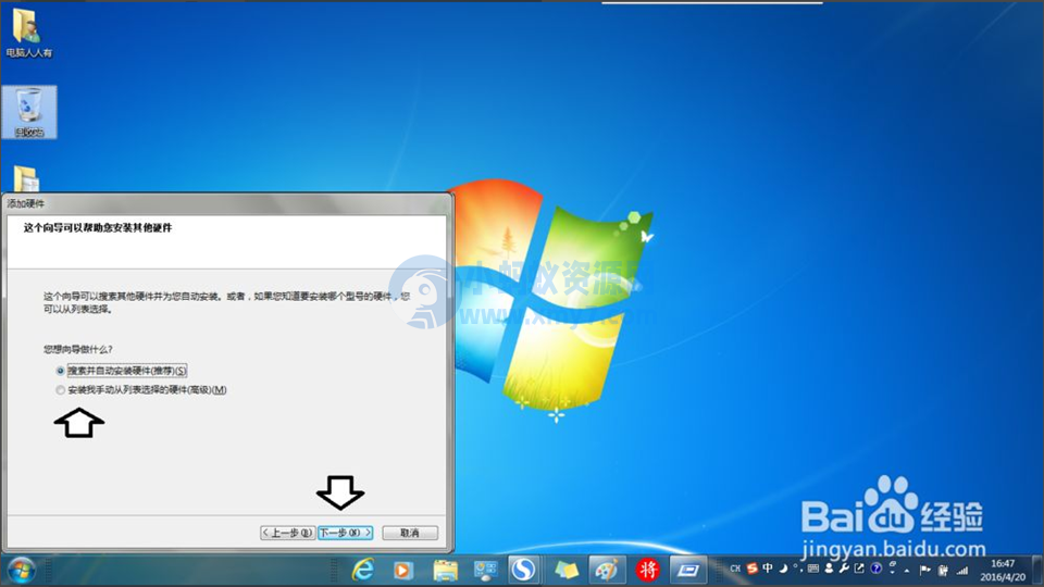 Win7安装虚拟网卡图文教程