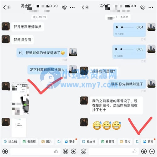 小红书副业项目,成交就是利润做了就能赚钱 赚钱 小红书 好文分享 第2张 小红书副业项目,成交就是利润做了就能赚钱