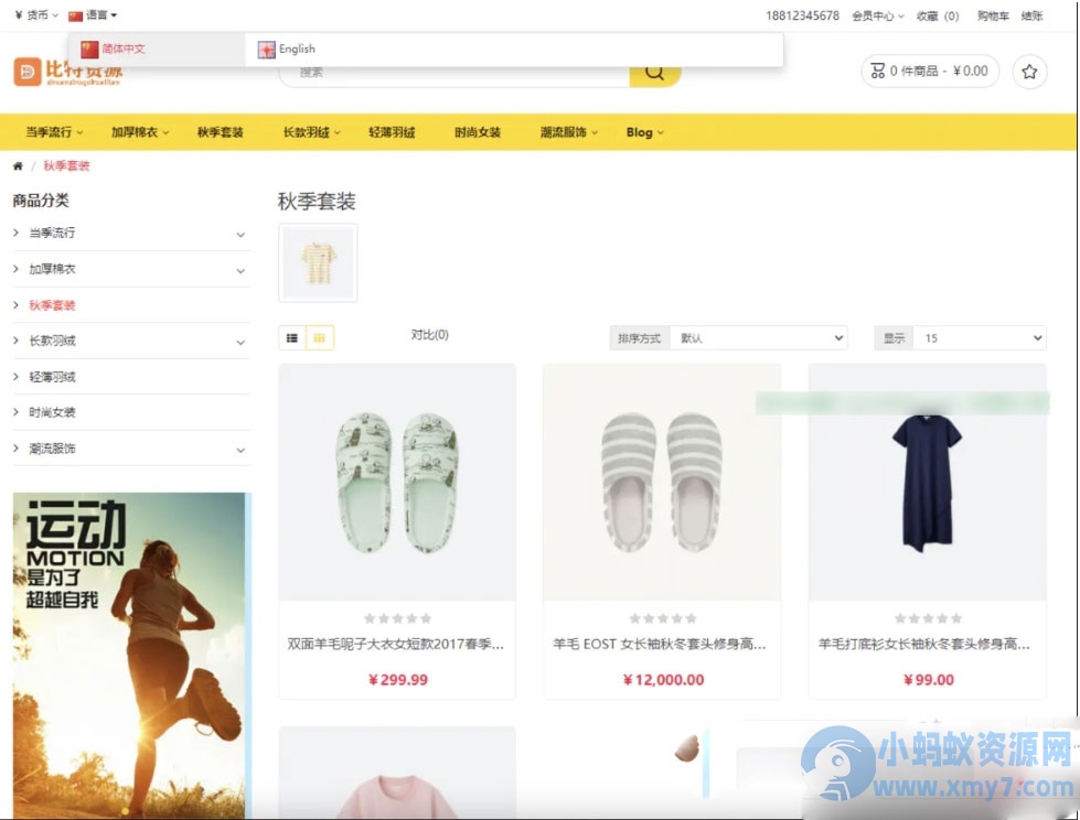 运营版开源代码 多语言跨境商城 跨境电商平台