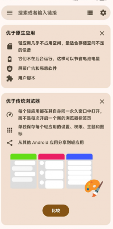 网页转轻应用（很多自定义选项）非常方便-免费资源网-第16张图片