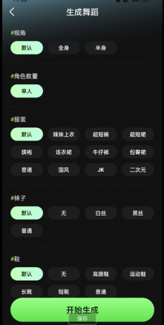 爆款舞蹈视频模板一键生成美女为你跳舞 【应用名称】：私密舞蹈秀 【应用包名】：com.lmhka.azzpvrm 【应用版本】：1.2.0 【应用大小】：150.0MB 【适用平台】：安卓 【版本说明】：最新版-免费资源网-第17张图片