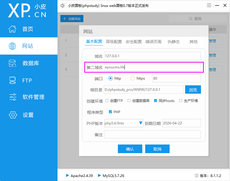 如何在本地使用授权或插件
