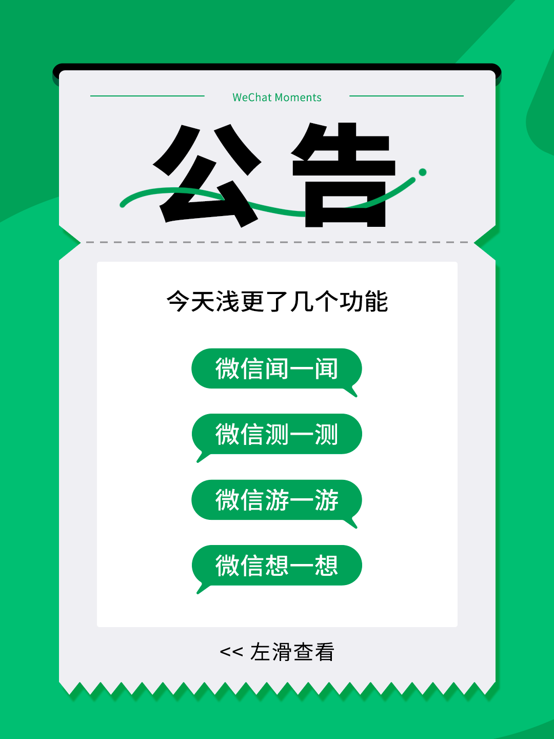 微信愚人节脑洞功能：“闻一闻”可以闻到照片中美食味道