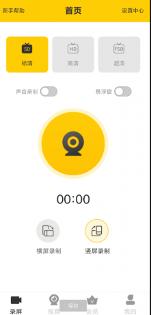 手机录屏宝v1.2 支持手机画面实时同步录制，录制视频流畅清晰不卡顿-免费资源网-第16张图片