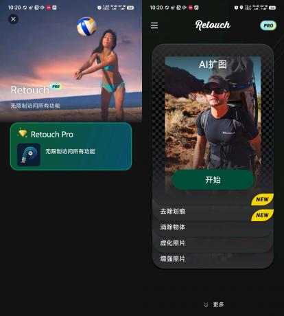 Retouch AI修图 v2.2.2.1解锁会员版-免费资源网-第16张图片