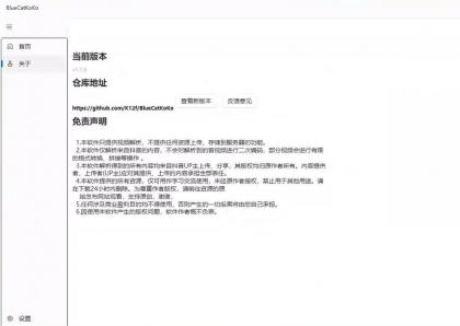 抖音下载工具BlueCatKoKo1.1.6-免费资源网-第17张图片