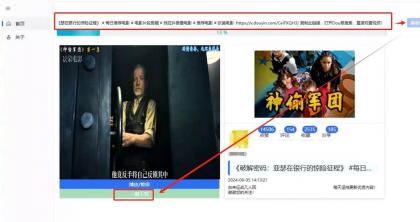 抖音下载工具BlueCatKoKo1.1.6-免费资源网-第16张图片