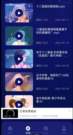 紫薇斗数，星座知识大全app-免费资源网-第16张图片