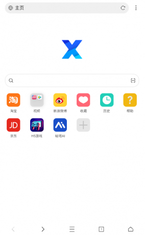 X浏览器最新修改版-免费资源网-第16张图片