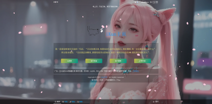 iKun主页 2.1修复版 无需数据库 带页面音乐版本~-免费资源网-第16张图片