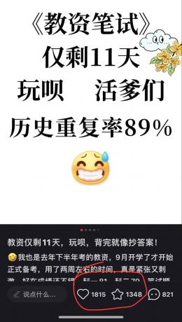 靠教师资格证，1天1000+，不需要资金，小白首选副业!-免费资源网-第16张图片