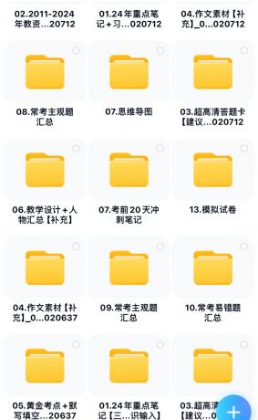 靠教师资格证，1天1000+，不需要资金，小白首选副业!-免费资源网-第18张图片