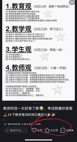 靠教师资格证，1天1000+，不需要资金，小白首选副业!-免费资源网-第17张图片