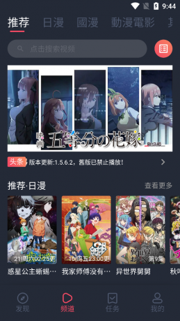 囧次元 v1.5.7.4去广告纯净版-免费资源网-第16张图片