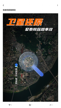共生地球 v1.1.18高清卫星地图-免费资源网-第16张图片