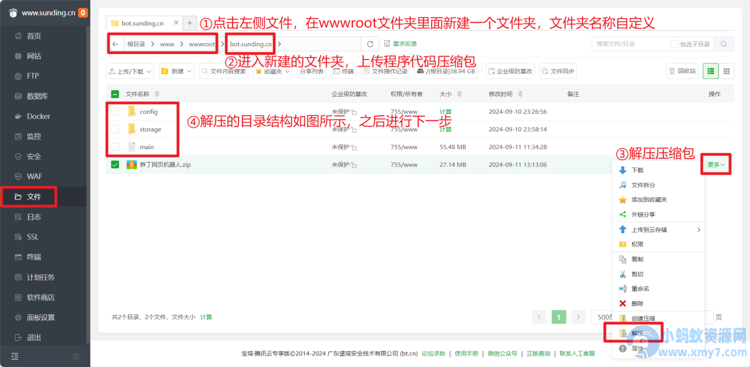 笋丁网页自动回复机器人V3.0.0免授权版源码