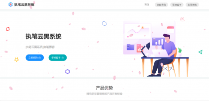 玖逸云黑系统全解无后门 +搭建教程 v1.3.0-免费资源网-第16张图片