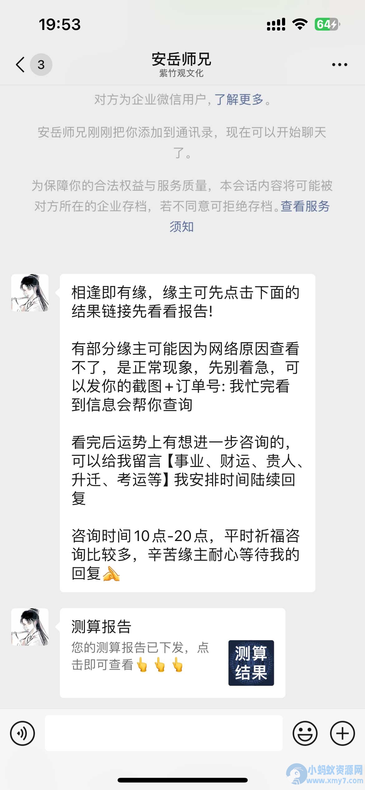 新版测算系统海外多语言源码