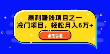 视频号最新玩法，老年养生赛道一键原创，内附多种变现渠道，可批量操作-免费资源网-第16张图片